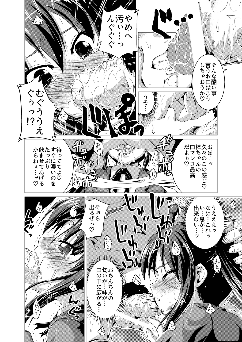 Alumi Can Contest page 8 full