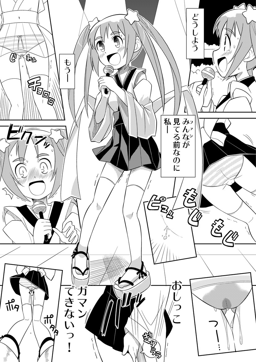 限界突破のコンサート page 1 full