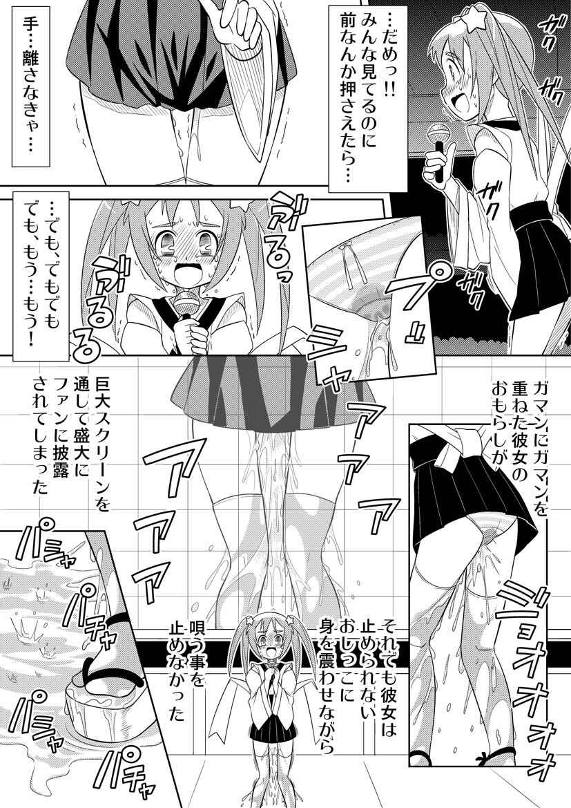 限界突破のコンサート page 2 full