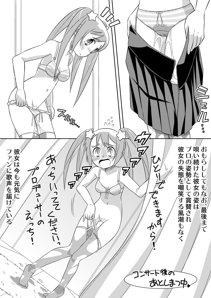 限界突破のコンサート page 3 full