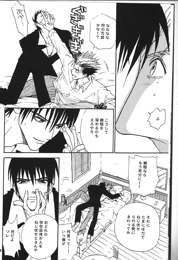 SWEET DREAMS page 10 full