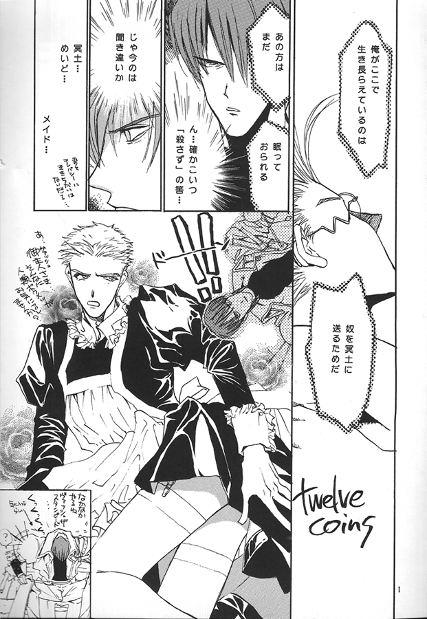 SWEET DREAMS page 3 full