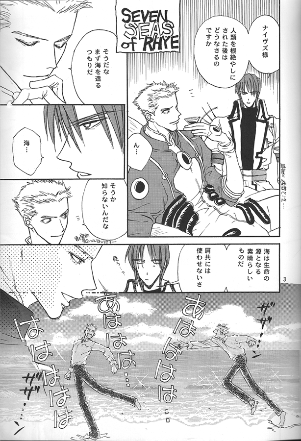 SWEET DREAMS page 5 full