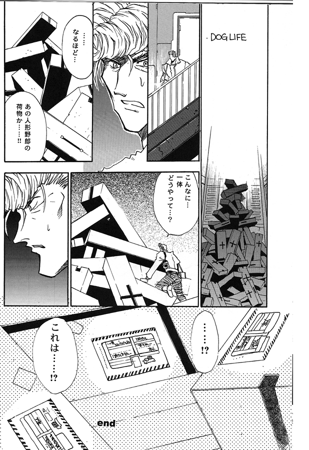 SWEET DREAMS page 8 full