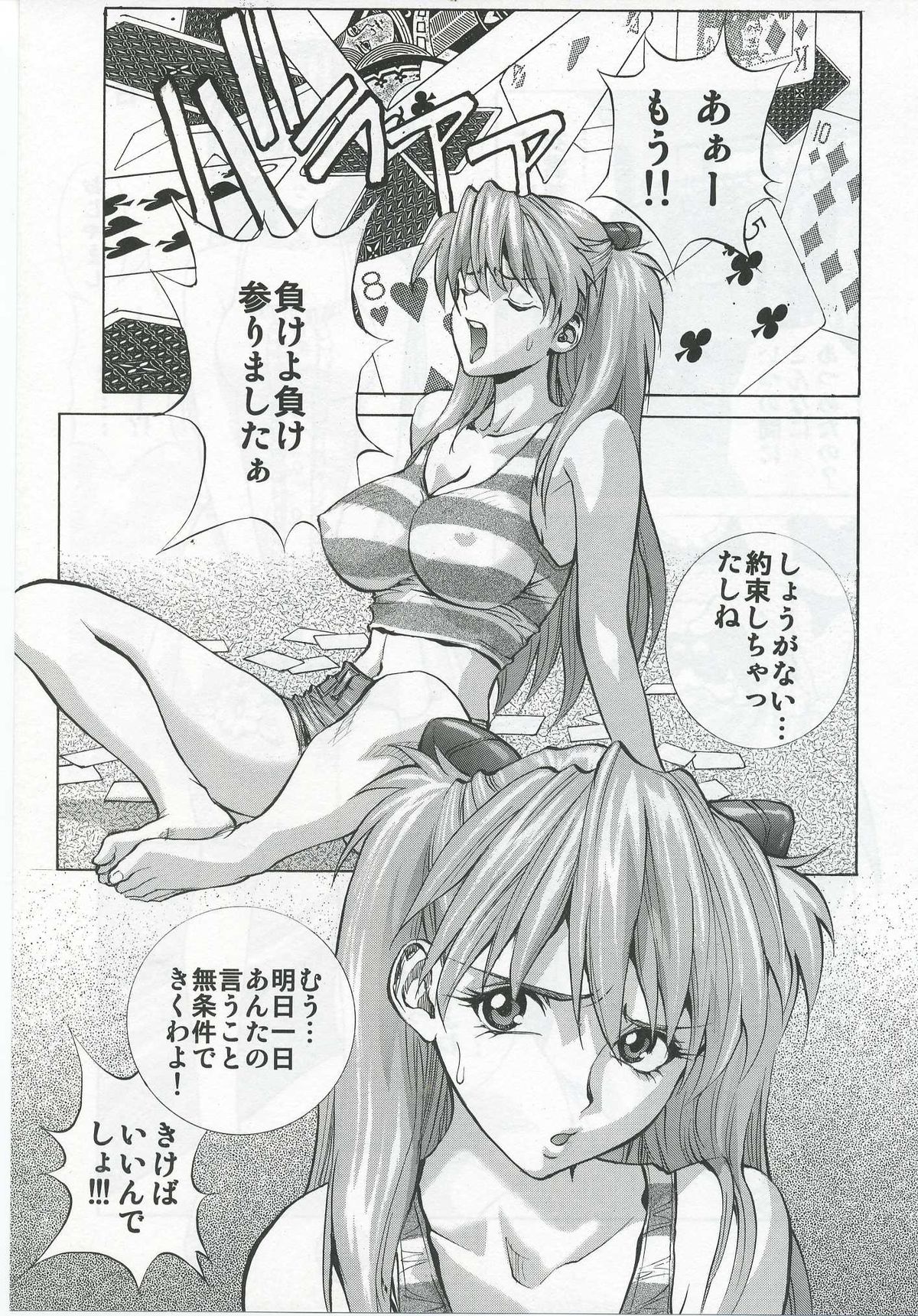 Iinari Asuka page 4 full
