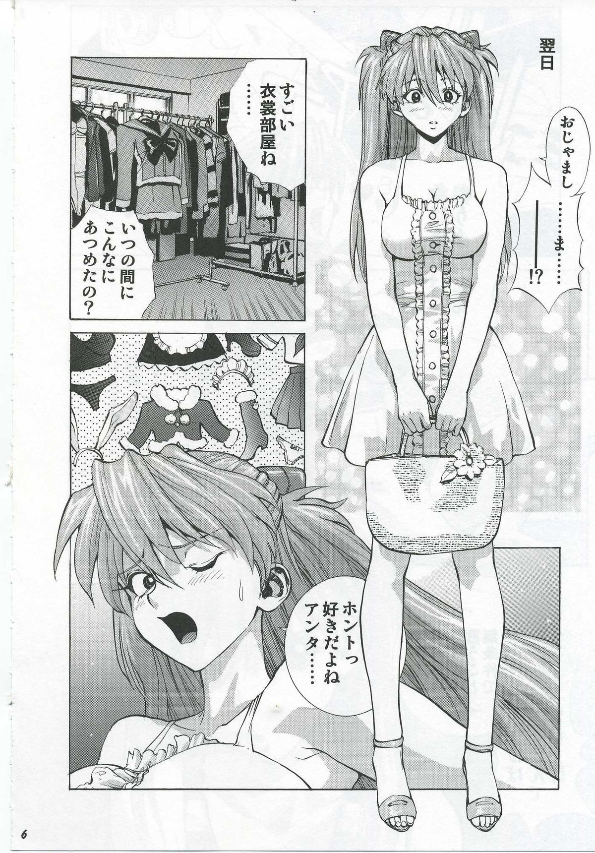 Iinari Asuka page 5 full