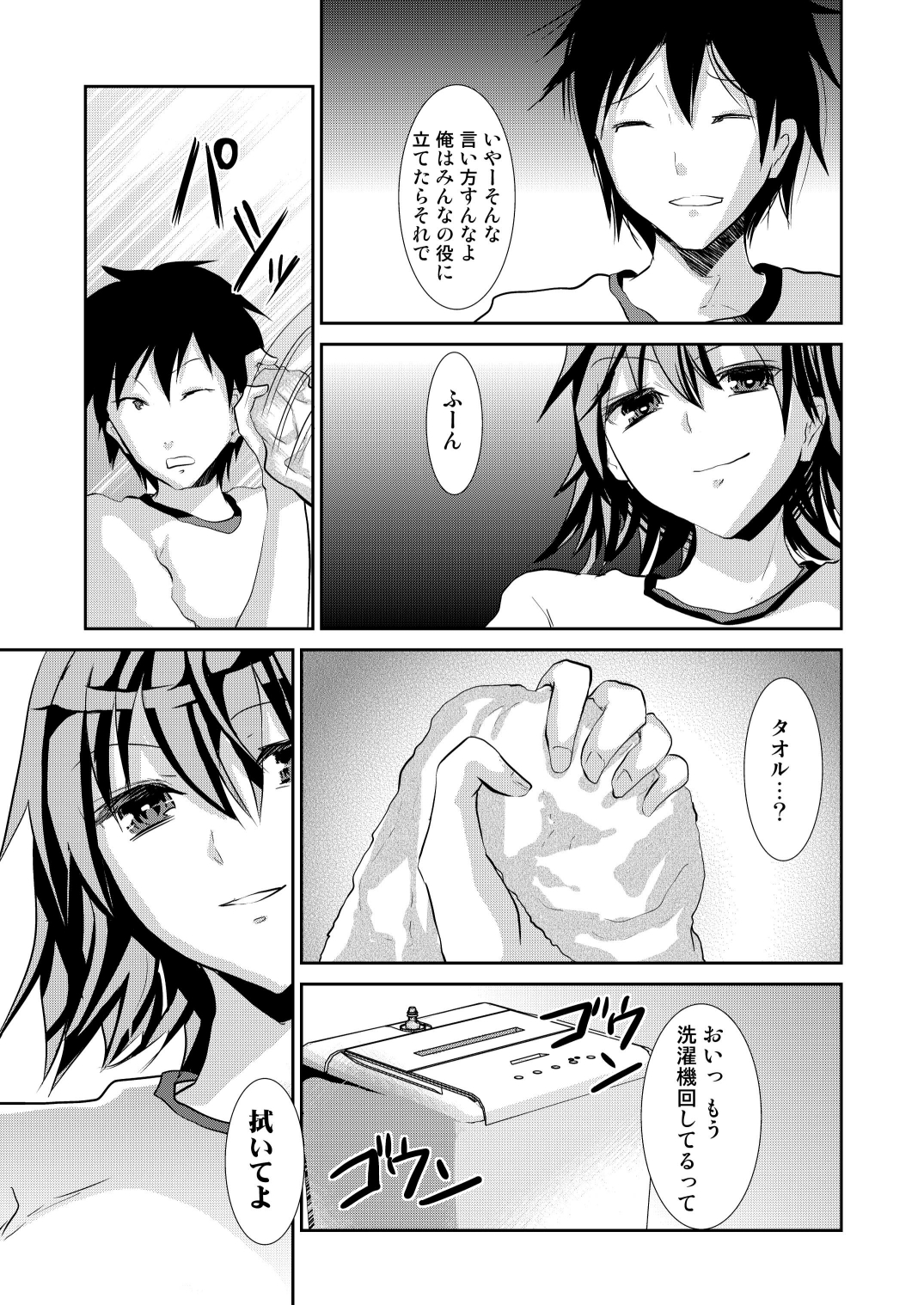 Basket-bu Gekokujougi page 9 full