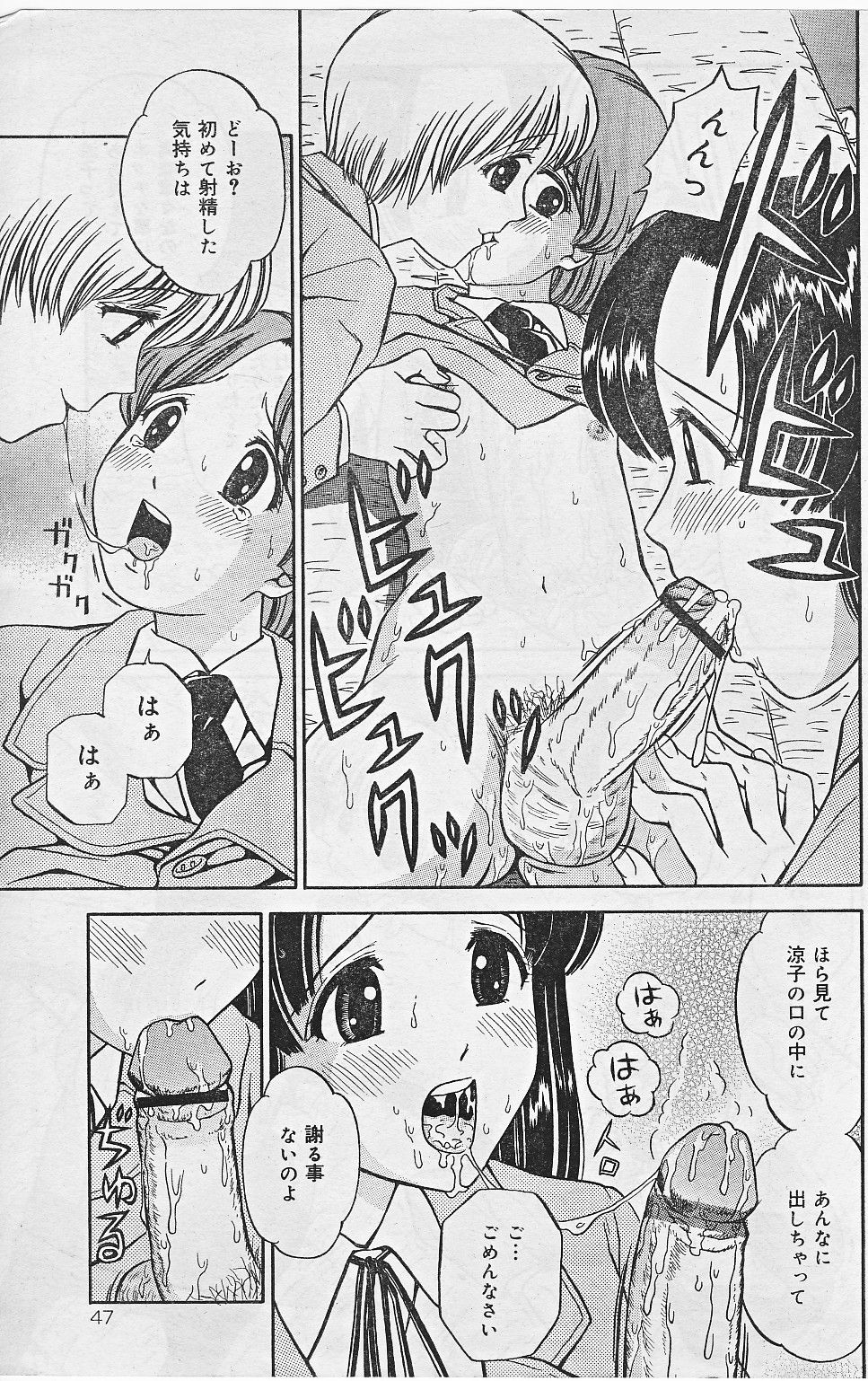 Jisui shimashita page 6 full