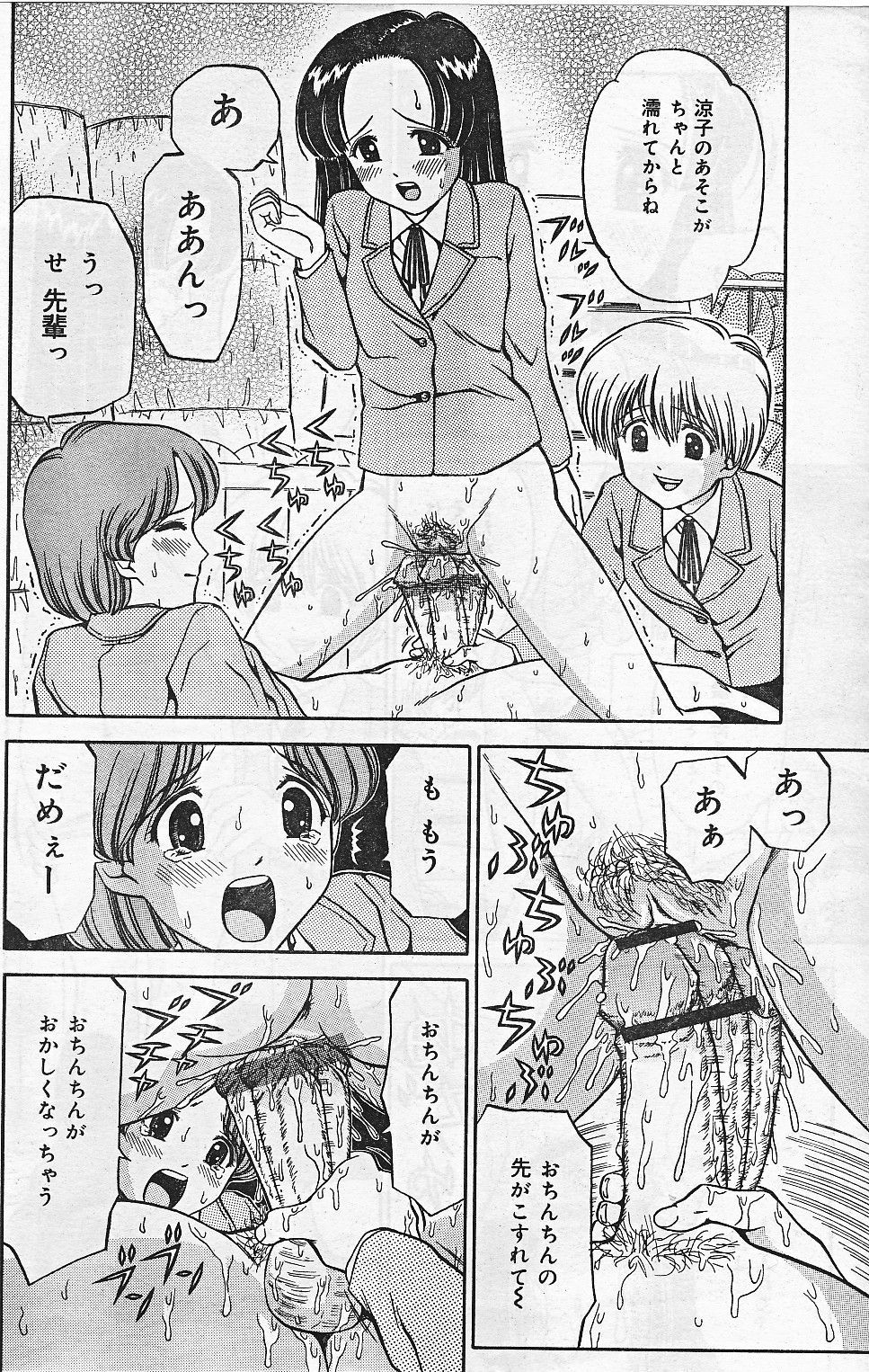 Jisui shimashita page 8 full