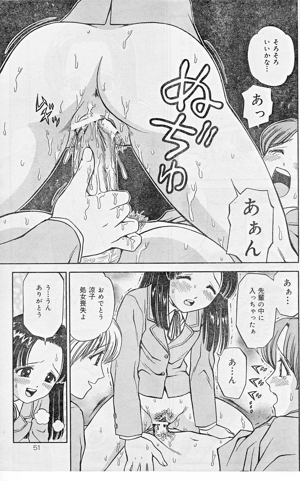 Jisui shimashita page 9 full