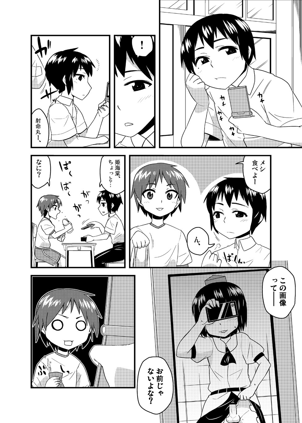 Cosplay Josou Yagai Roshutsu Jigadori Hatate-kun & Aya-kun page 2 full