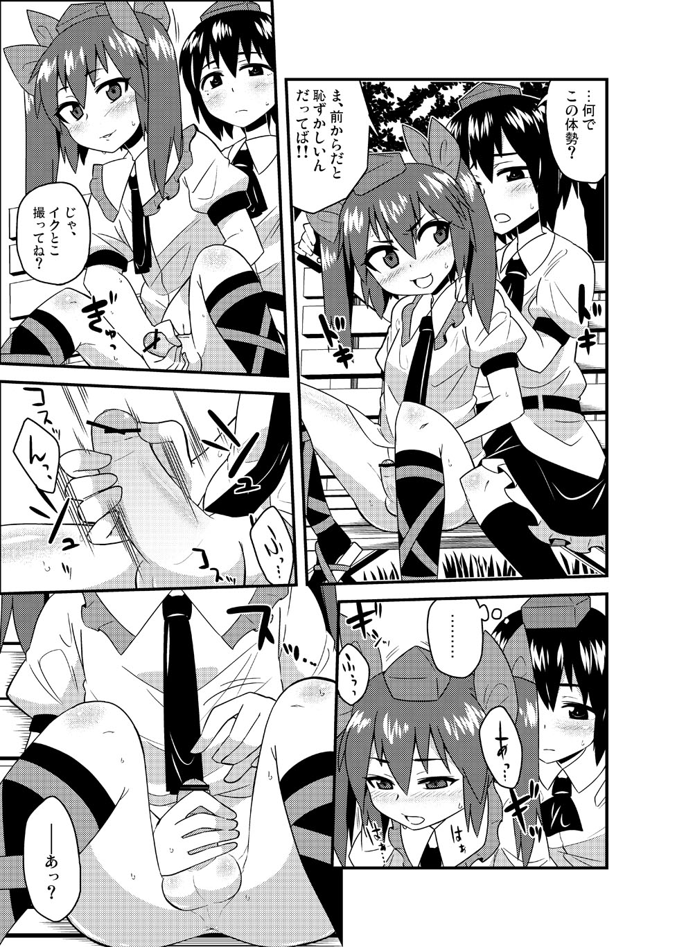 Cosplay Josou Yagai Roshutsu Jigadori Hatate-kun & Aya-kun page 9 full