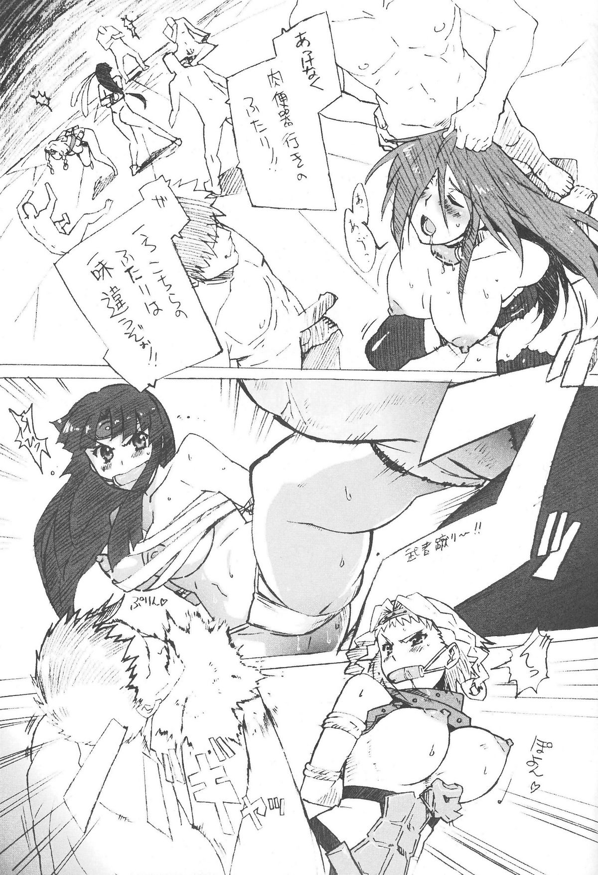 Queen's Break II page 10 full