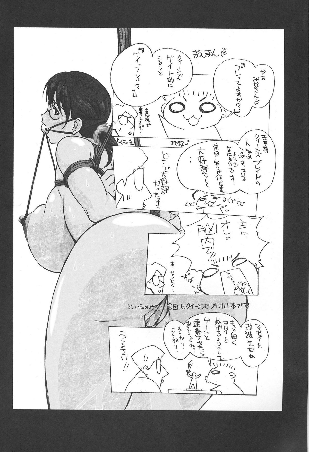 Queen's Break II page 3 full