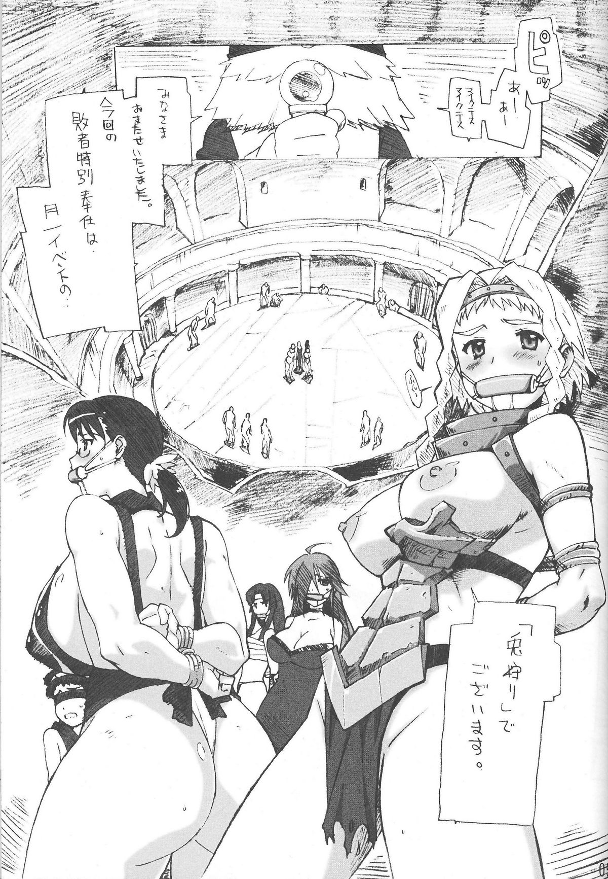 Queen's Break II page 4 full