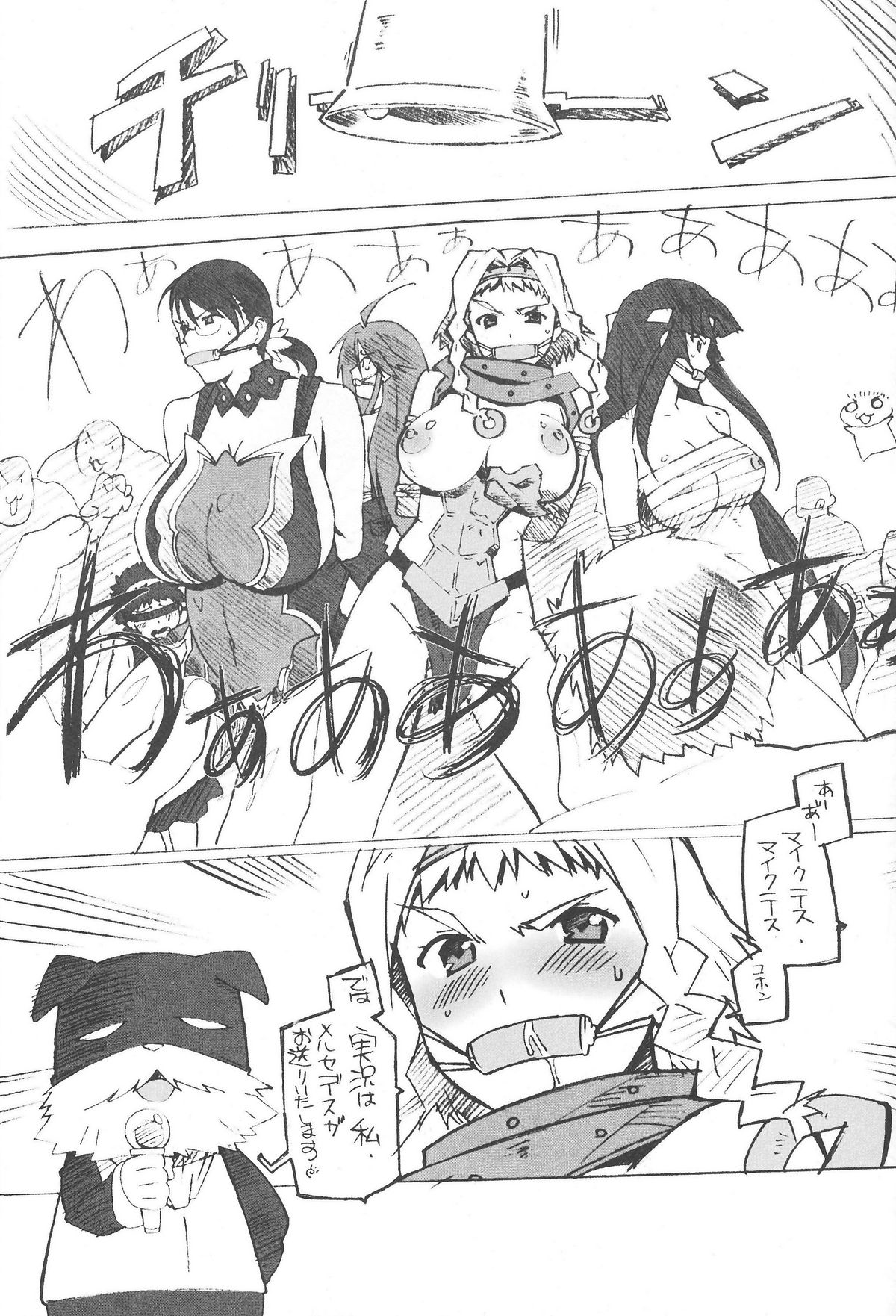 Queen's Break II page 6 full