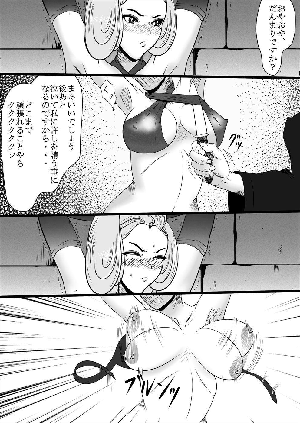 Rakujou no Ouhi, Shokushu Choukyou Ryoujoku ni Kuppukusu page 4 full