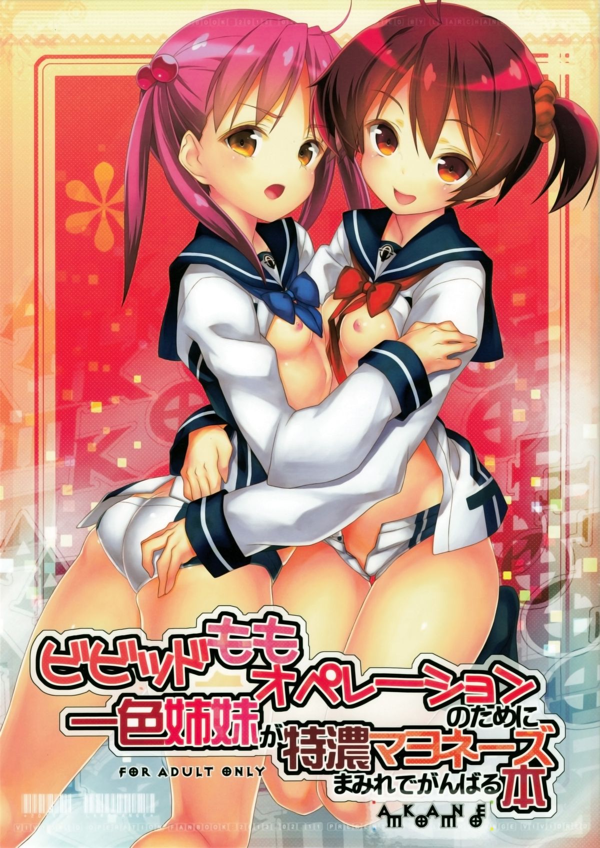 Vivid Momo Operation no Tame ni Isshiki Shimai ga Tokunou Mayonnaise-mamire de Ganbaru Hon page 1 full