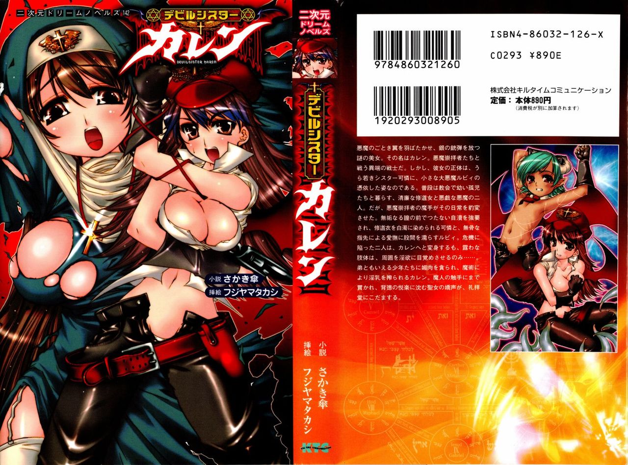 Devil Sister Karen page 2 full