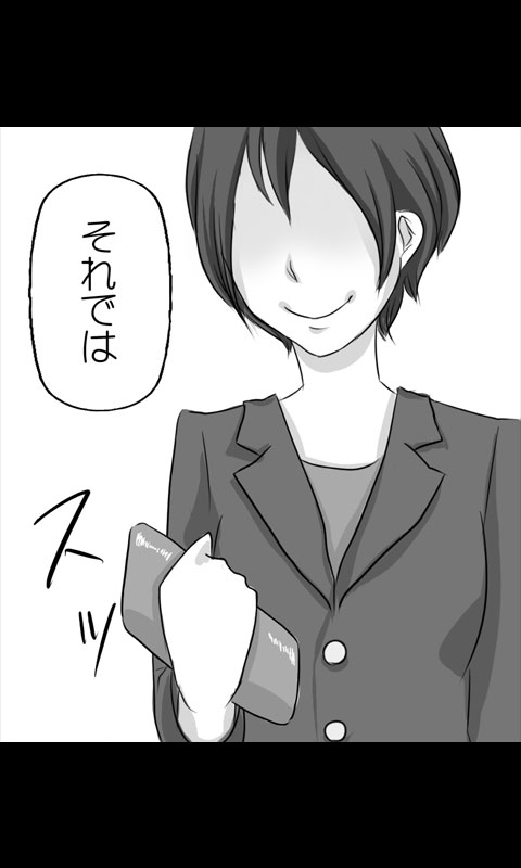 Iede Musume Series Dai-17-wa - Yukiko page 10 full