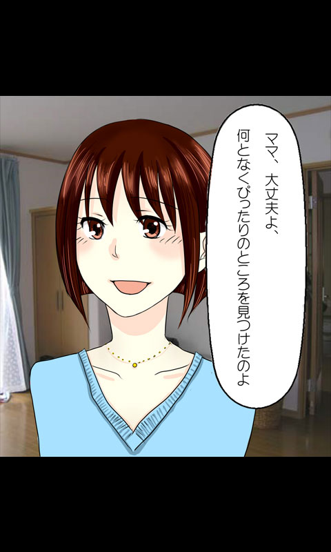 Iede Musume Series Dai-17-wa - Yukiko page 4 full