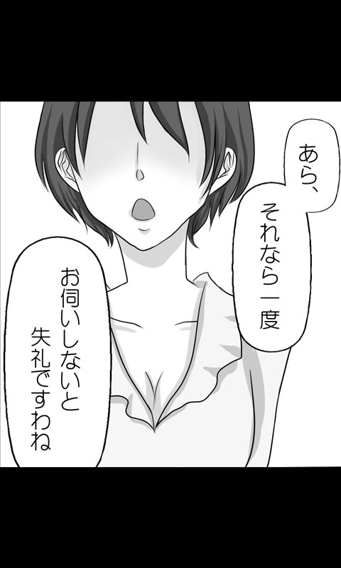 Iede Musume Series Dai-17-wa - Yukiko page 5 full