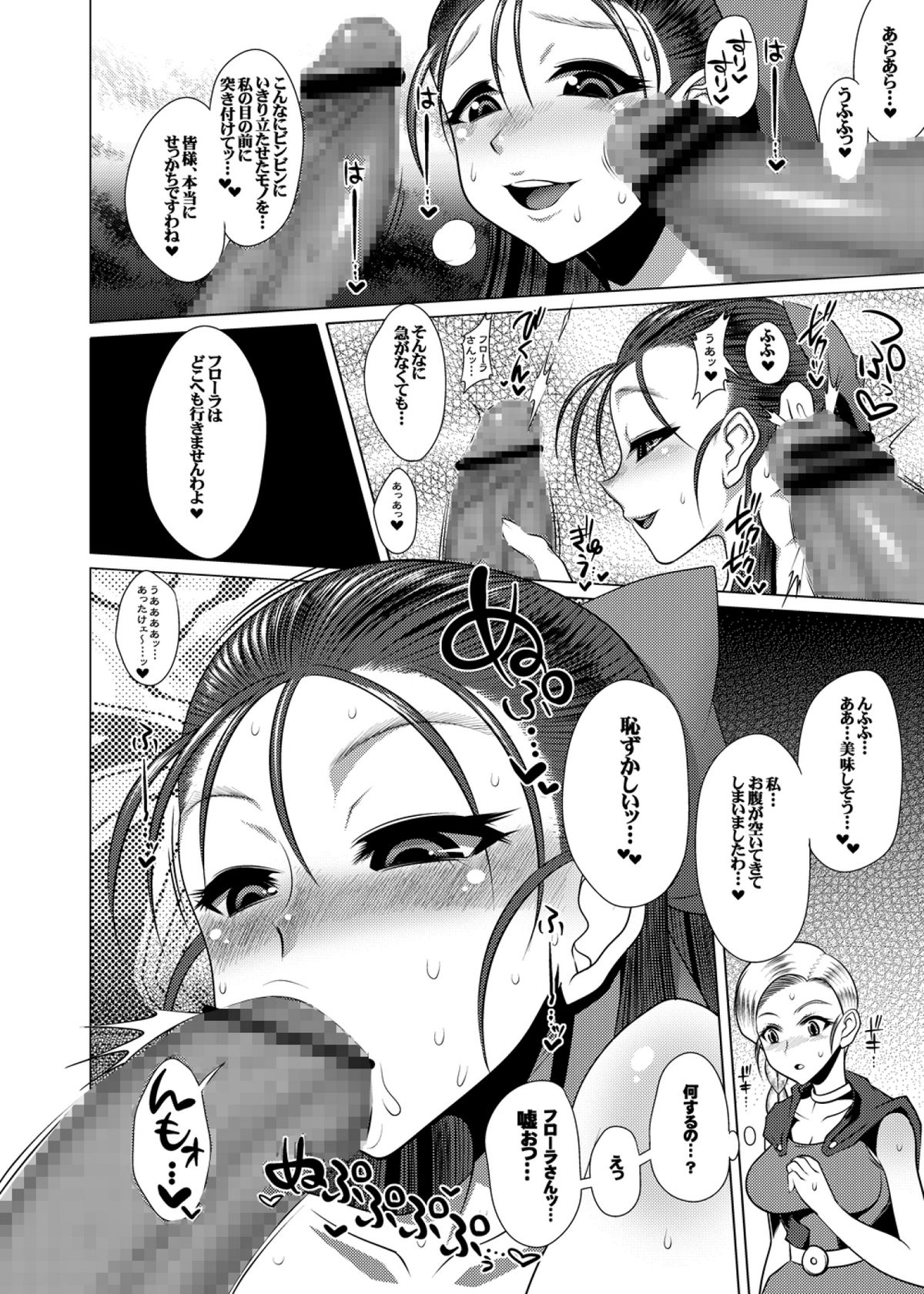 Ecchi na Hokora Vol. 5 page 3 full