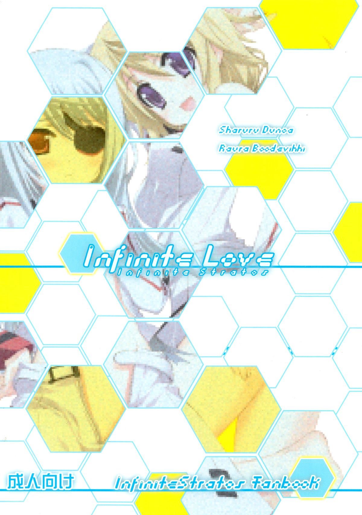 Infinite Love   =MizuhoChan= page 2 full