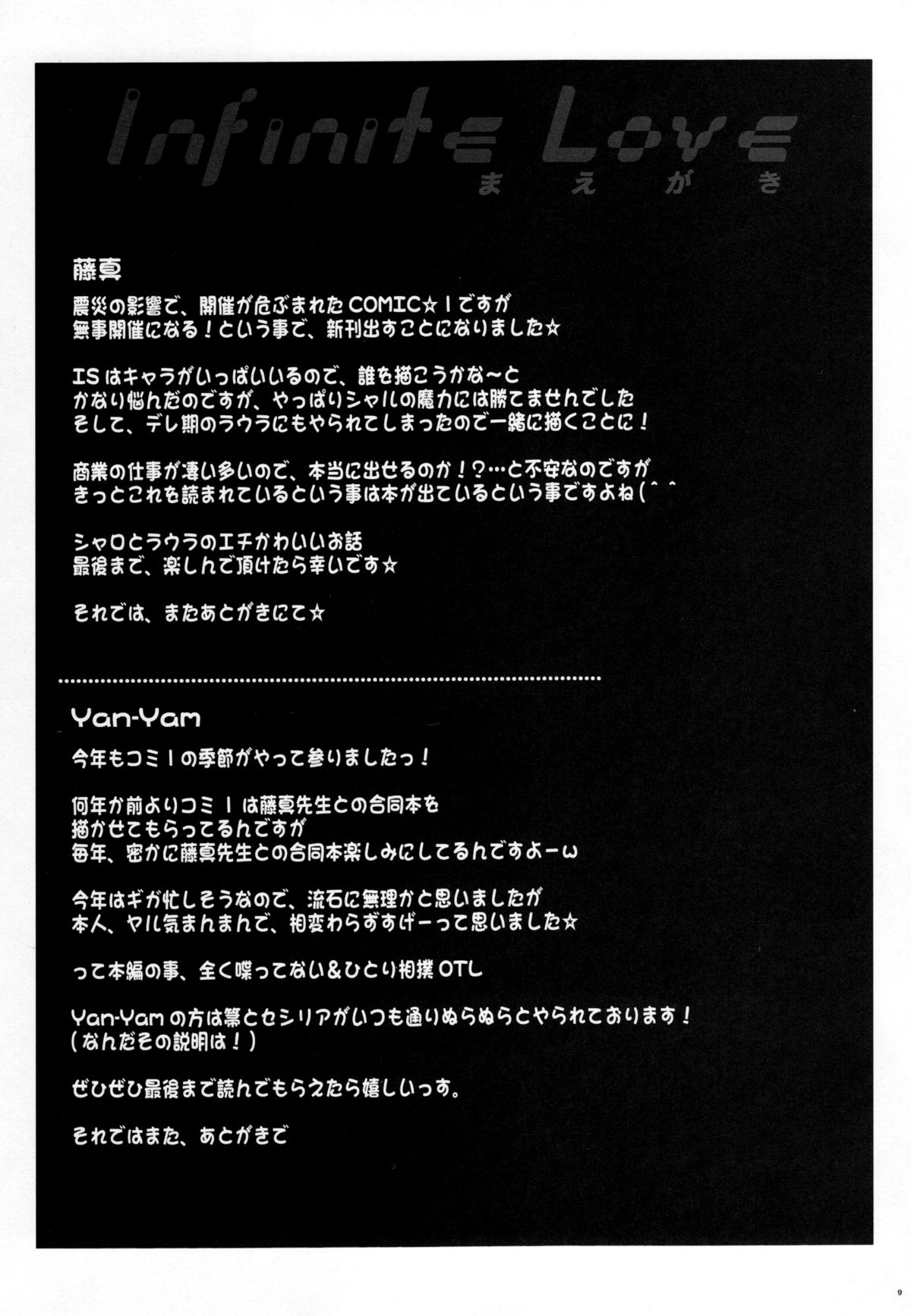 Infinite Love   =MizuhoChan= page 9 full