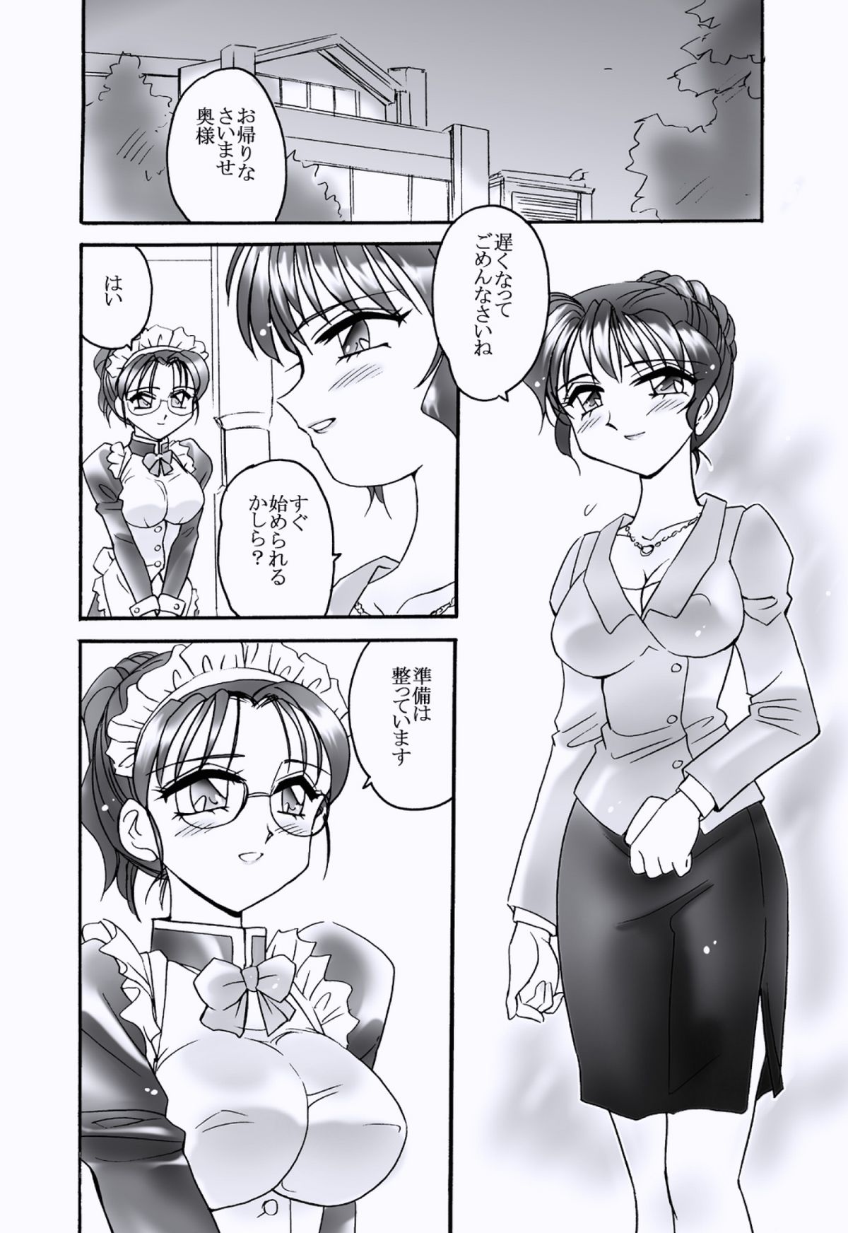 WARM WORM page 2 full