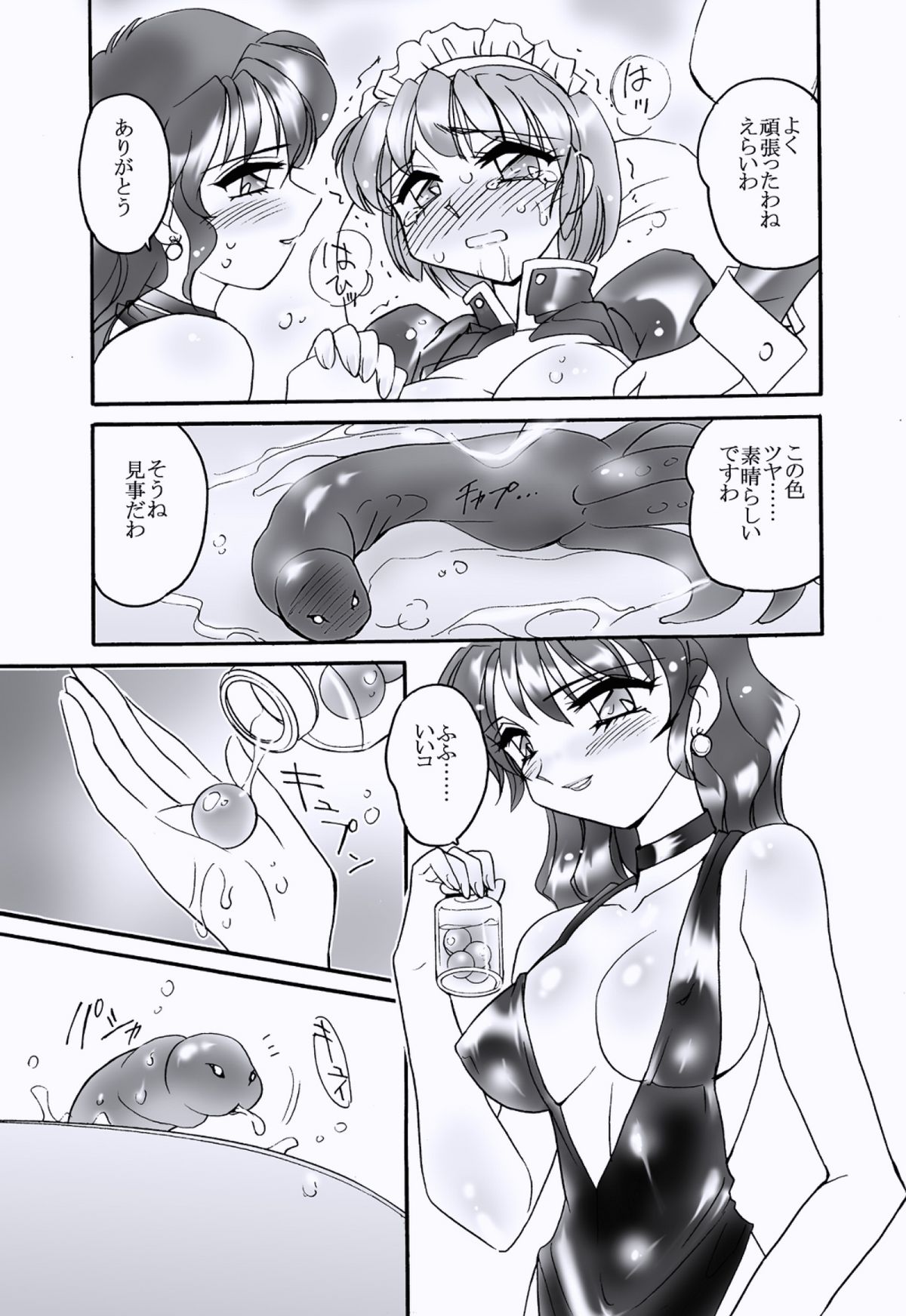 WARM WORM page 9 full