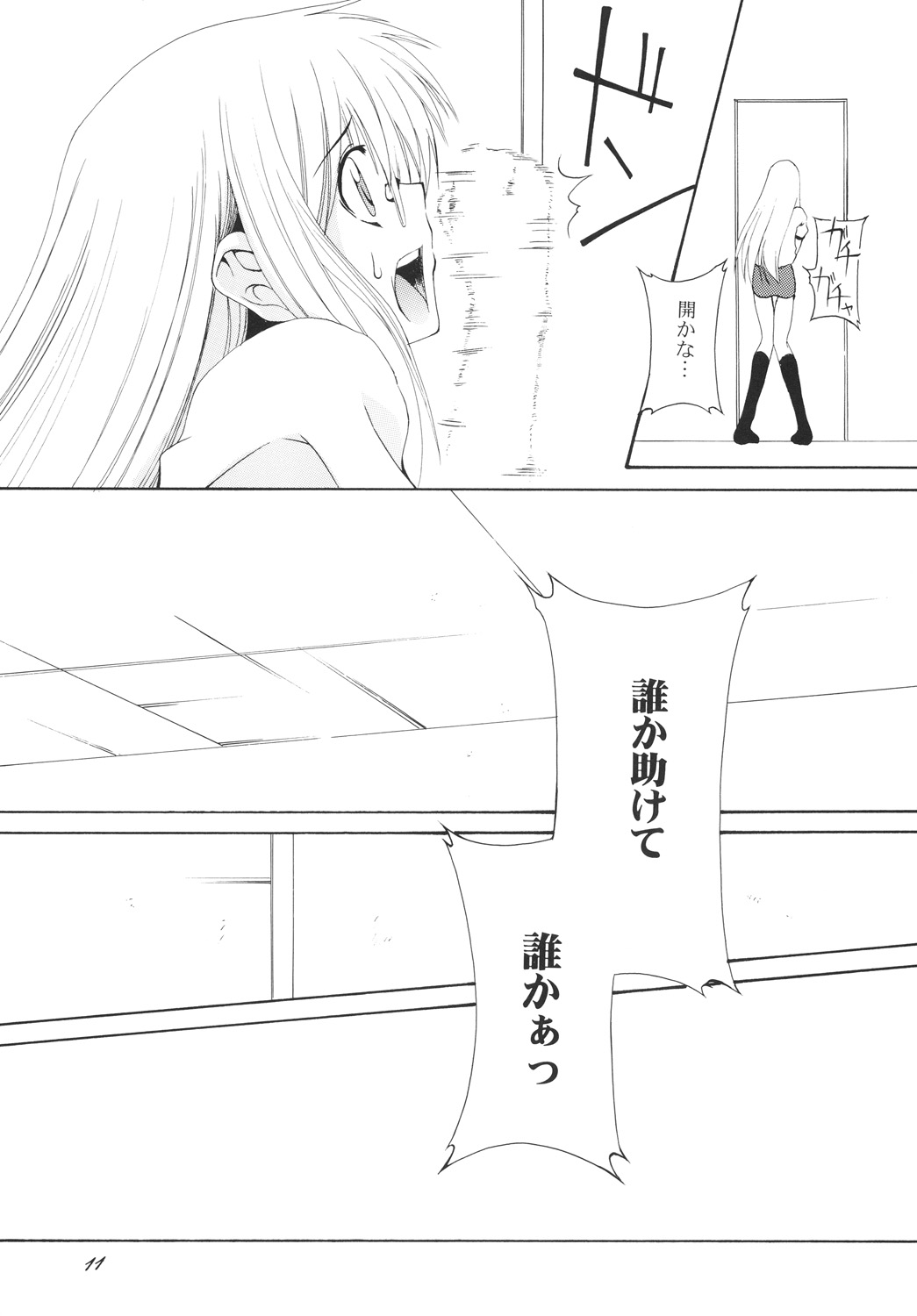 Lied der Nacht.I page 10 full