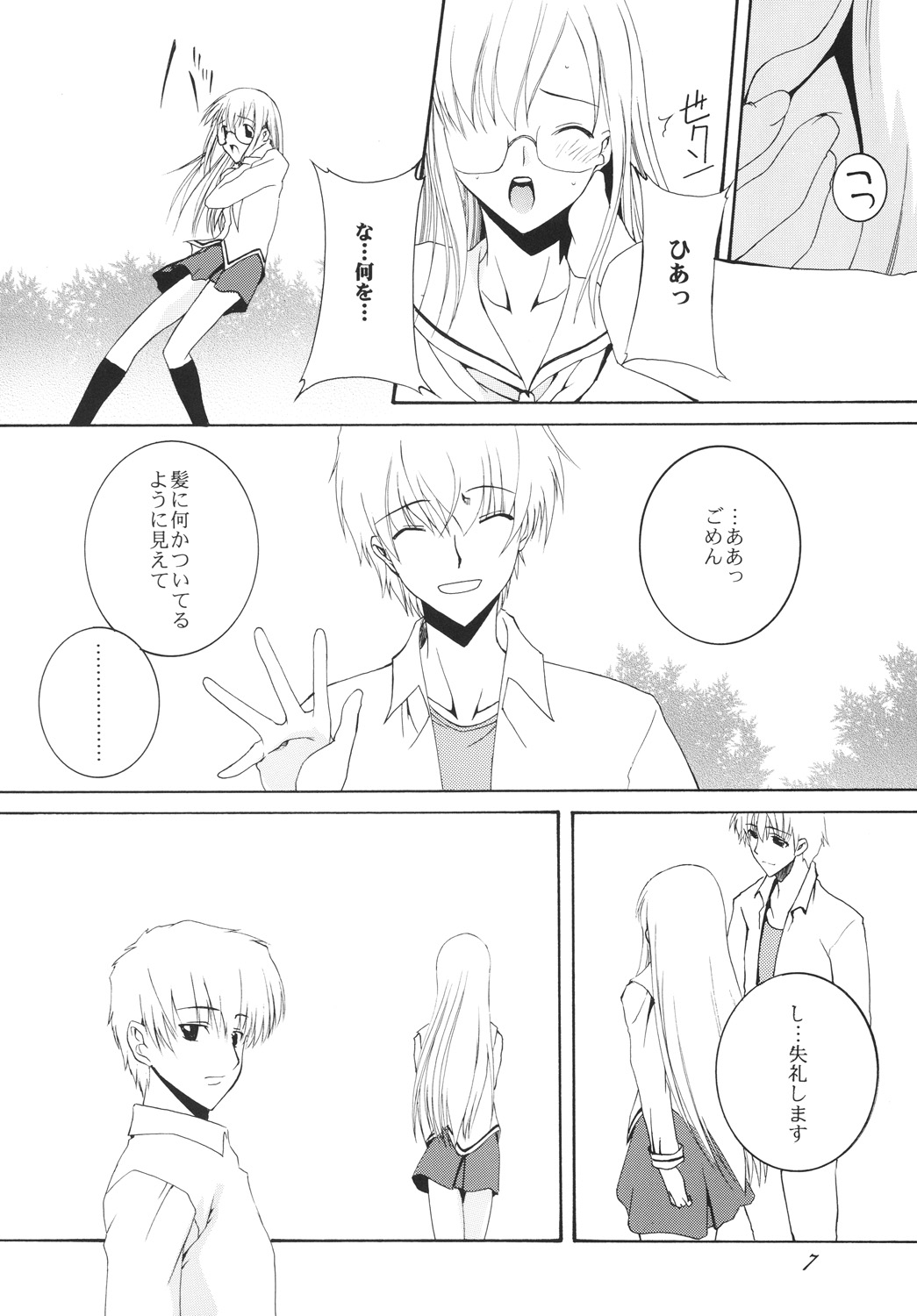 Lied der Nacht.I page 6 full