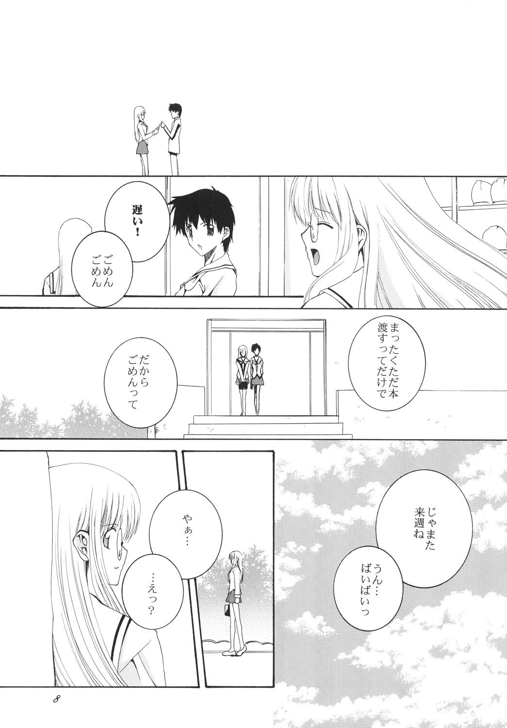 Lied der Nacht.I page 7 full