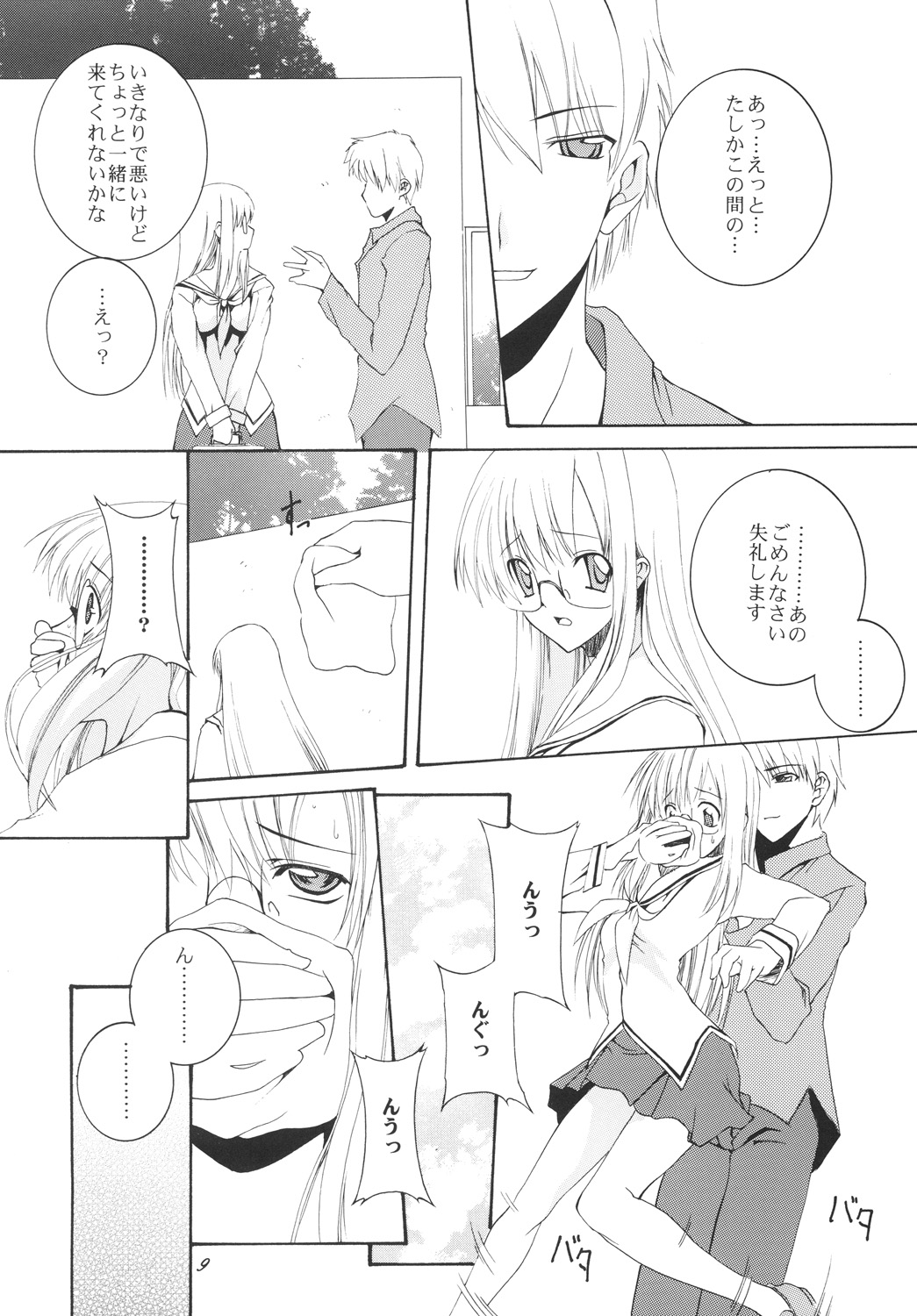 Lied der Nacht.I page 8 full