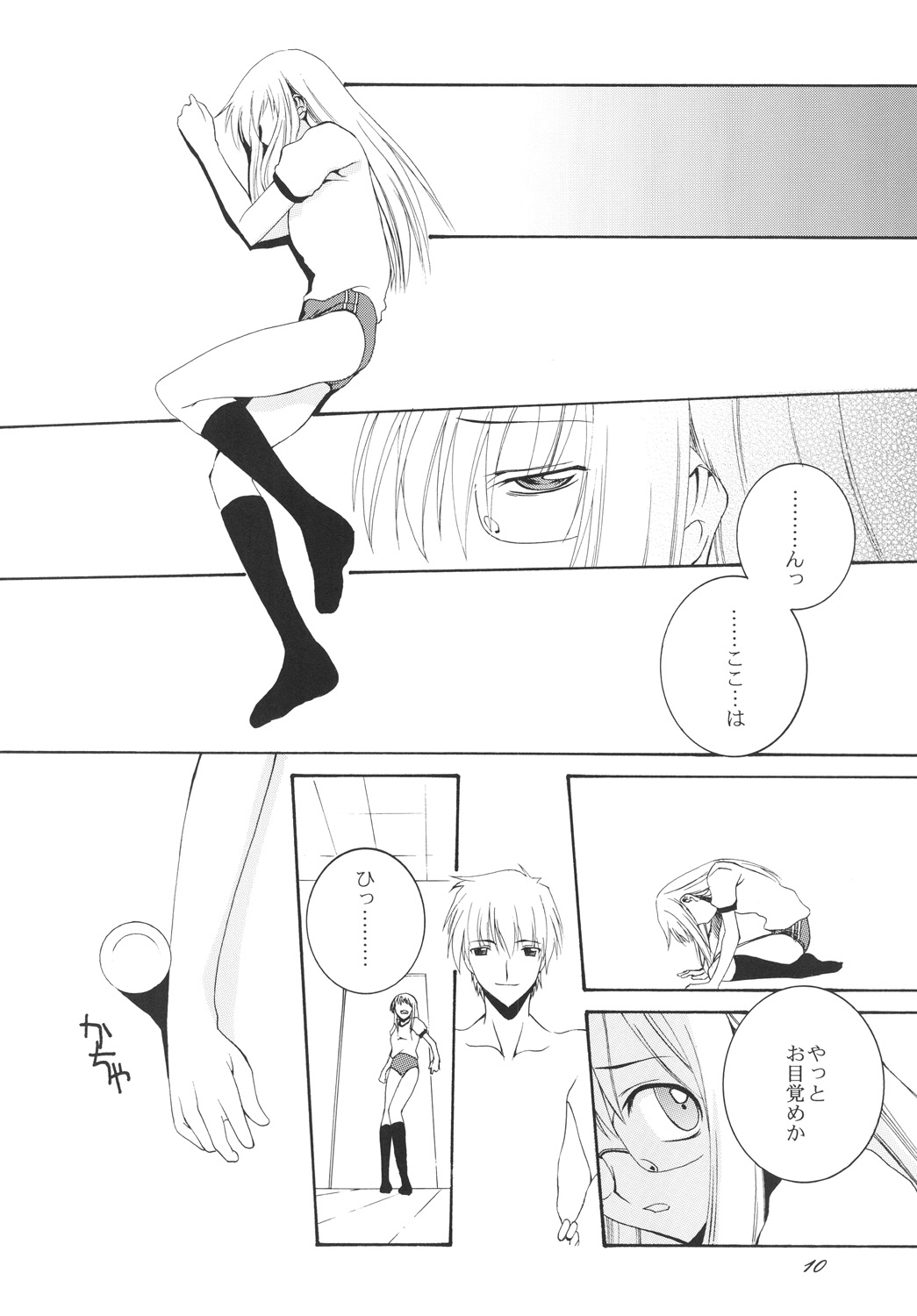 Lied der Nacht.I page 9 full