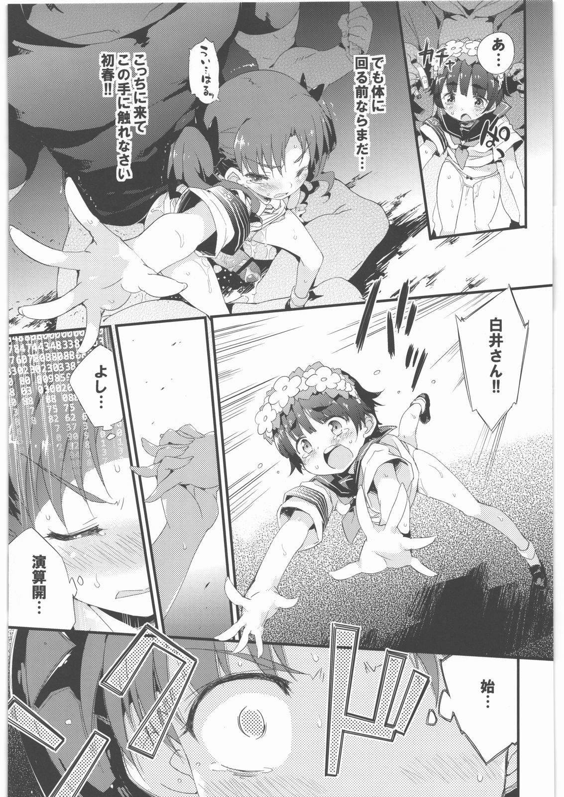 BLACKOUT page 10 full