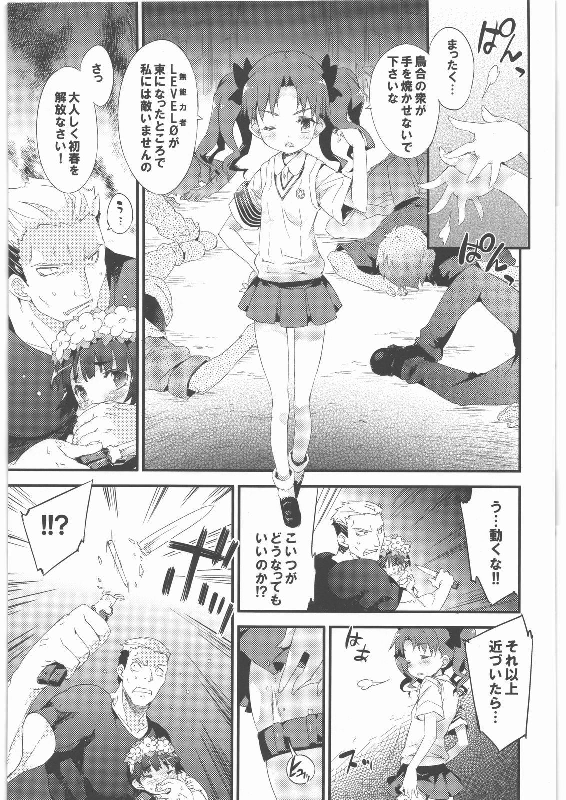 BLACKOUT page 2 full