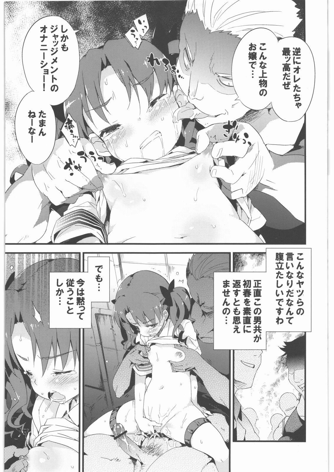 BLACKOUT page 8 full