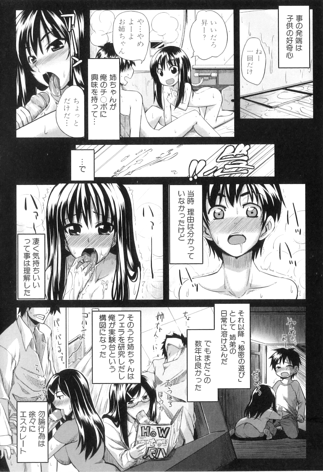 Fella Pure ~Mitarai-san Chi no Jijou~ page 10 full
