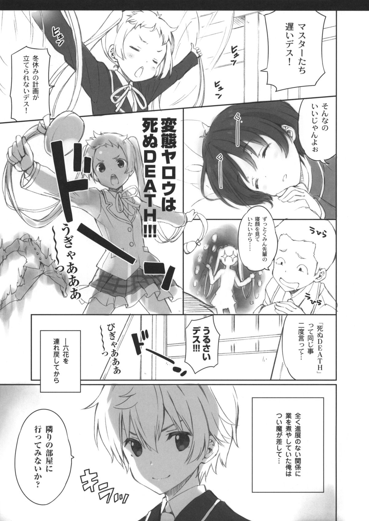 Chuunibyou Cloud9 + Paper page 4 full