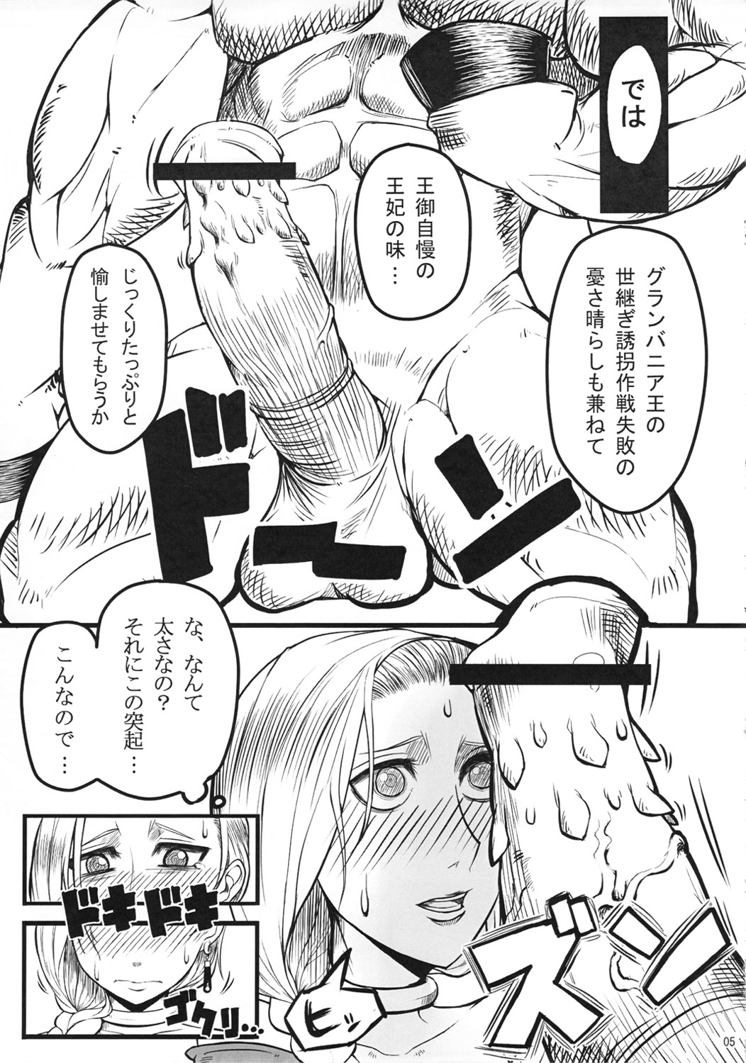 Tou no Saijoukai de Hanayome o Machi Ukeru Uma wa Chotto Tegowai zo page 6 full