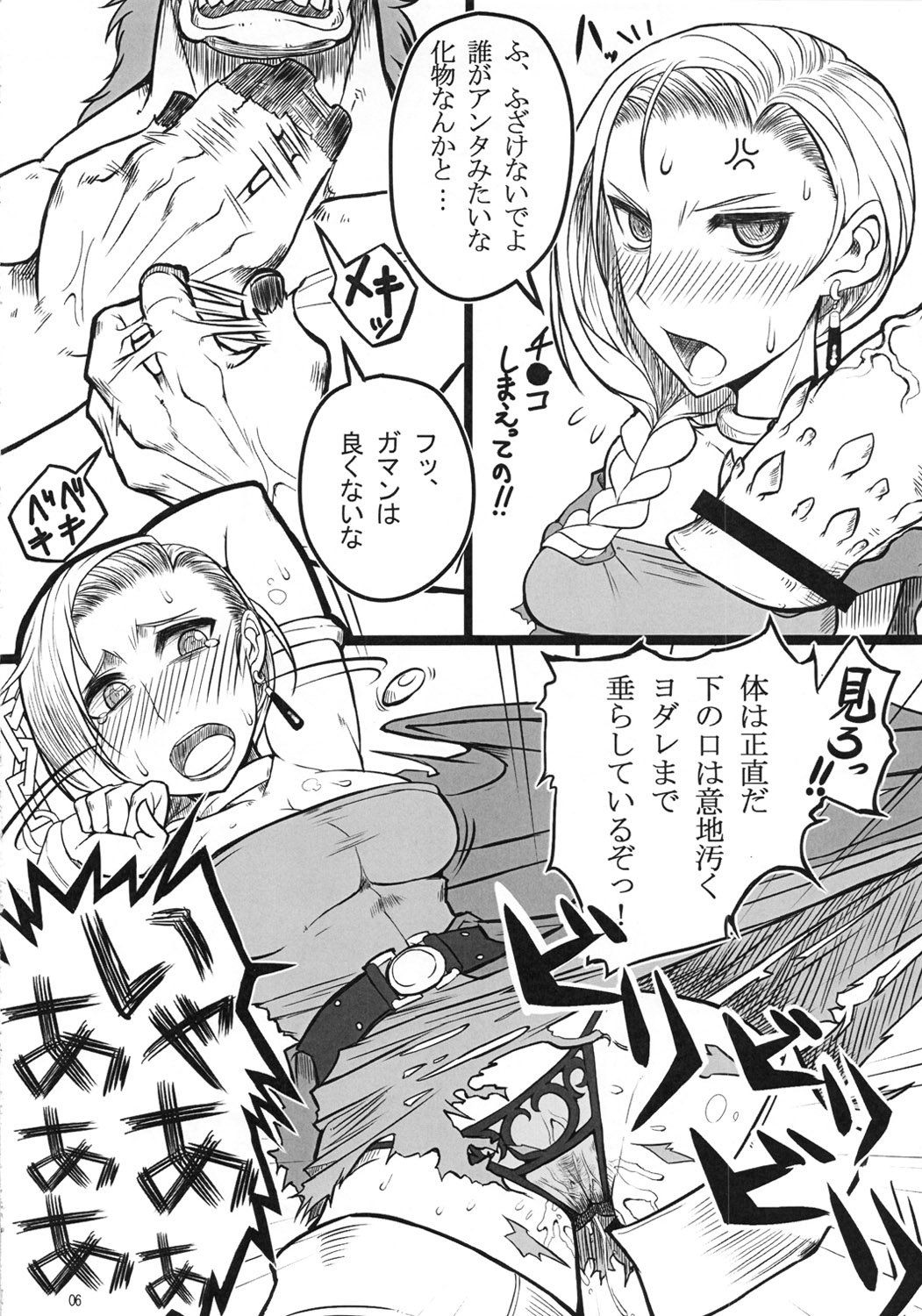 Tou no Saijoukai de Hanayome o Machi Ukeru Uma wa Chotto Tegowai zo page 7 full