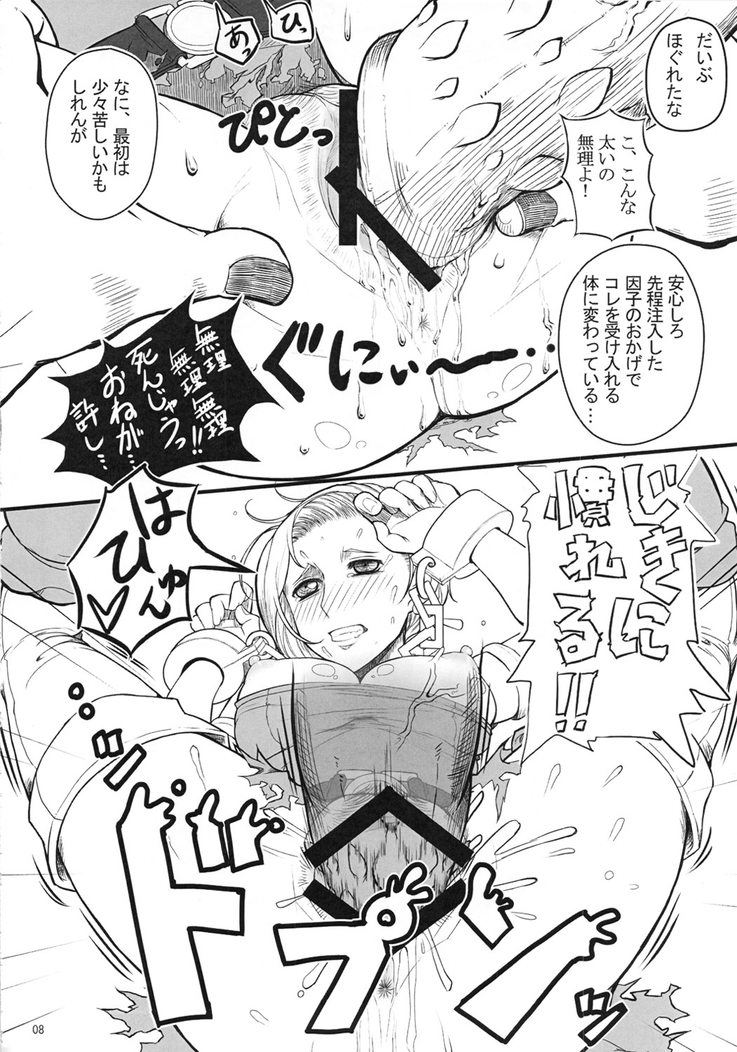 Tou no Saijoukai de Hanayome o Machi Ukeru Uma wa Chotto Tegowai zo page 9 full