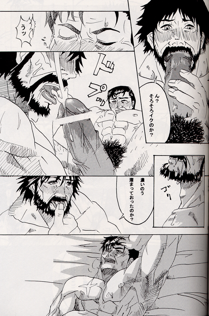 Marobashi -  - page 10 full