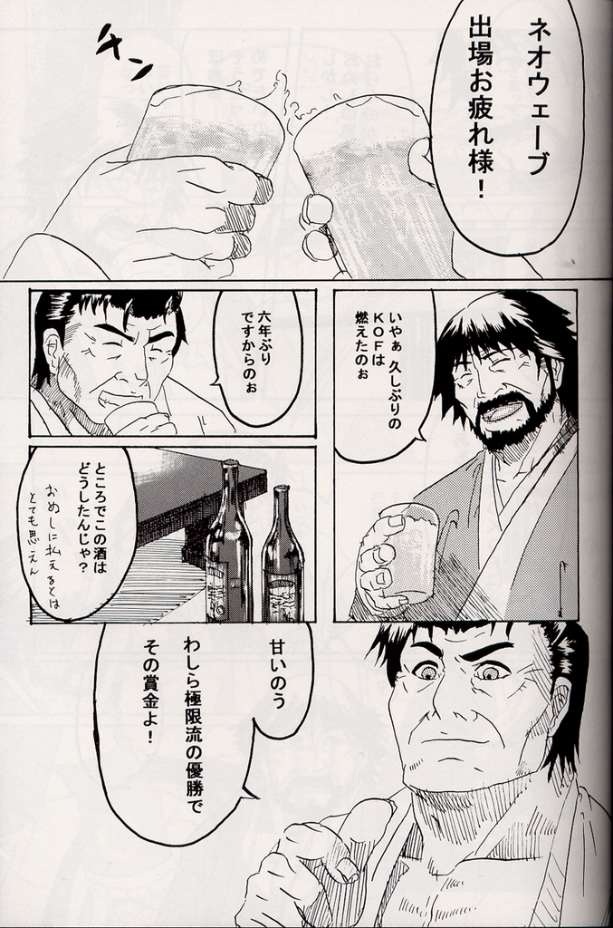 Marobashi -  - page 4 full
