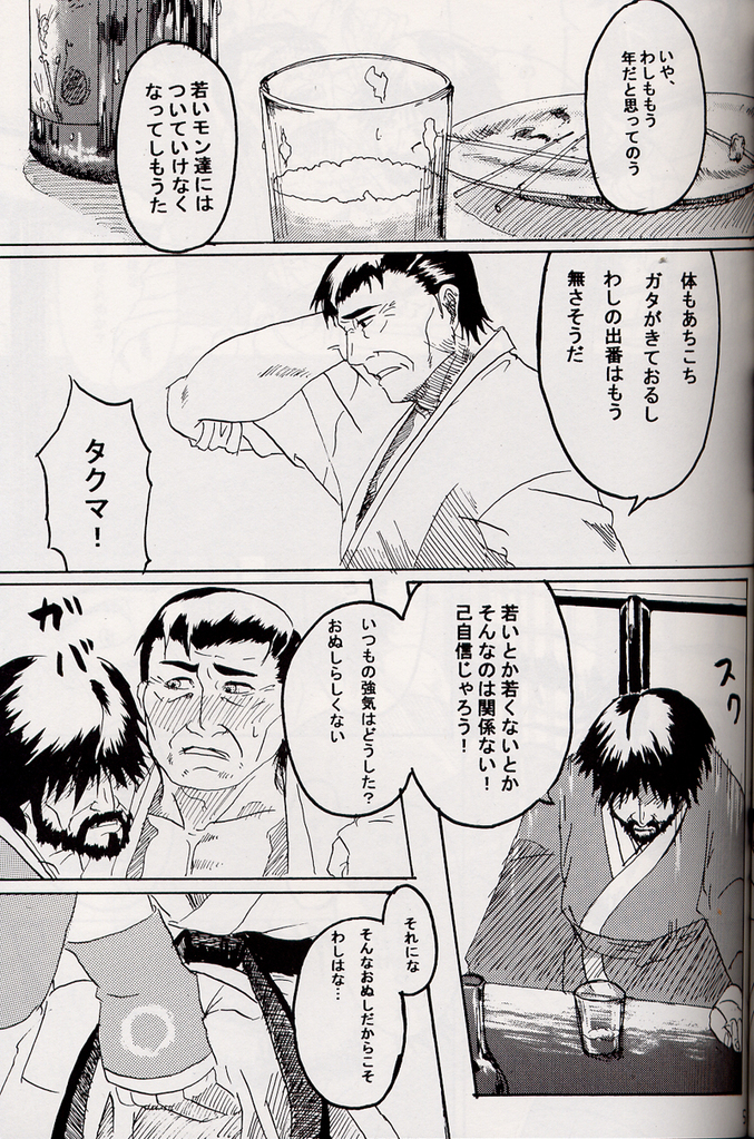 Marobashi -  - page 6 full