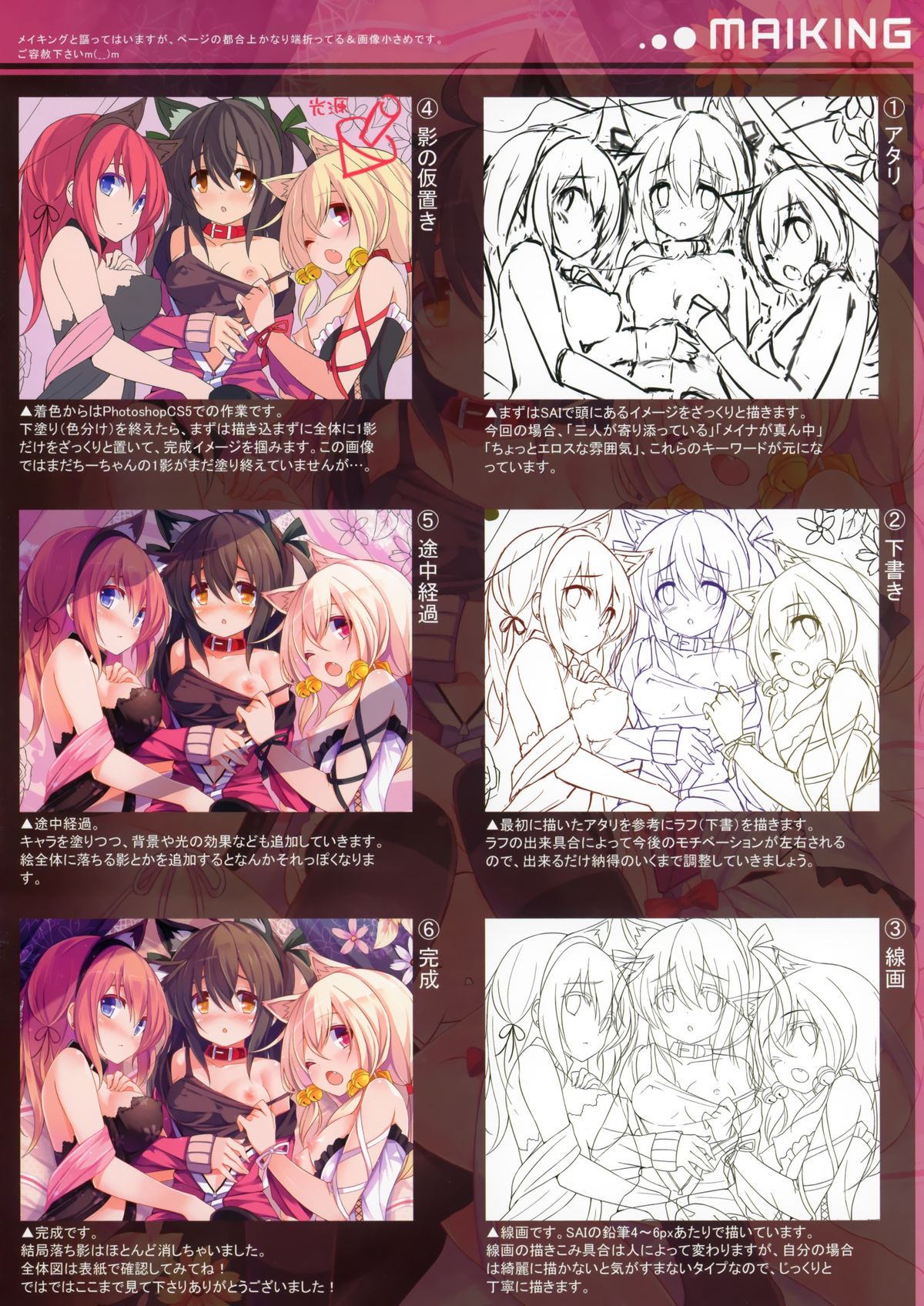 CxMxK Note page 10 full