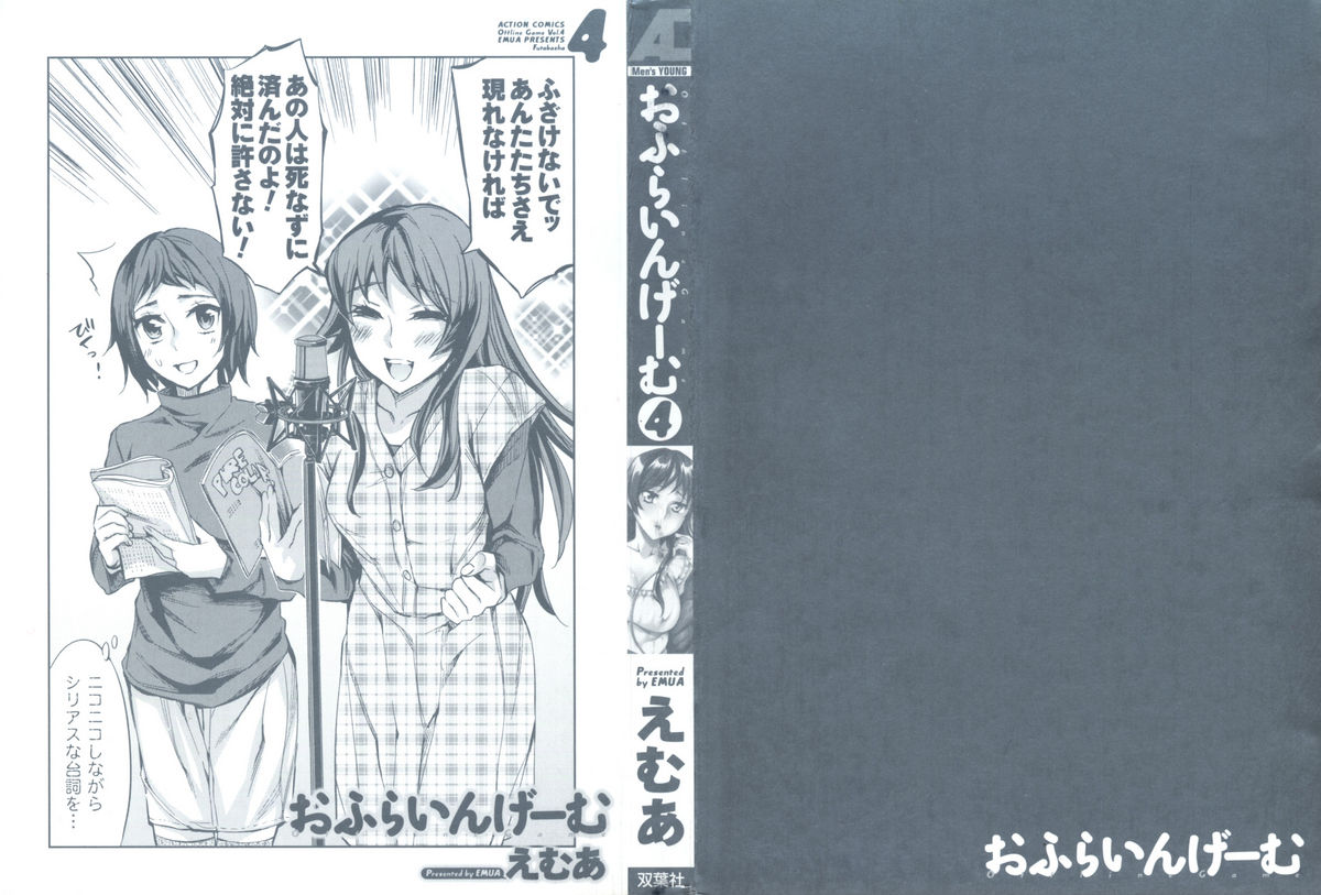 Offline Game 4 page 2 full