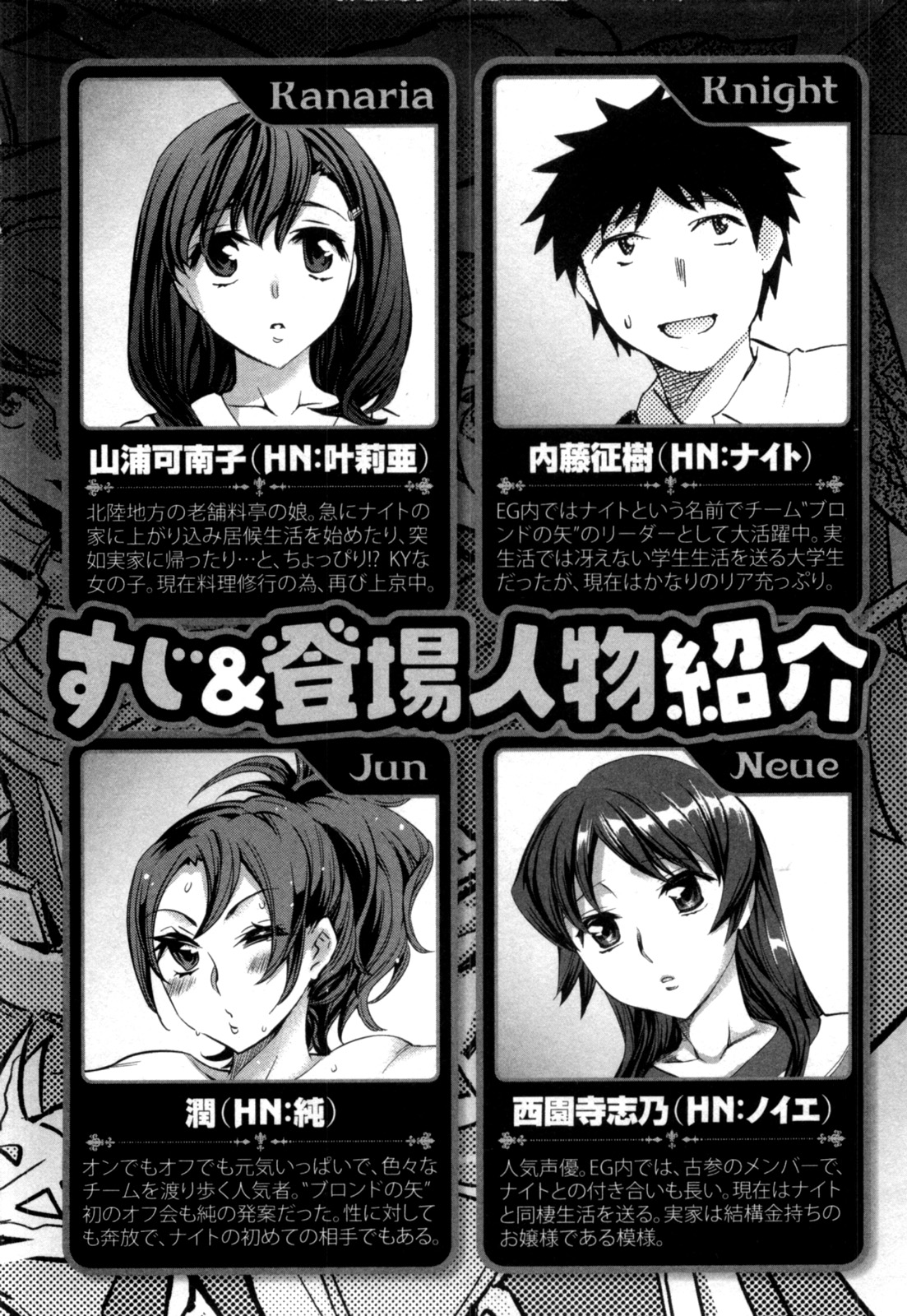 Offline Game 4 page 5 full